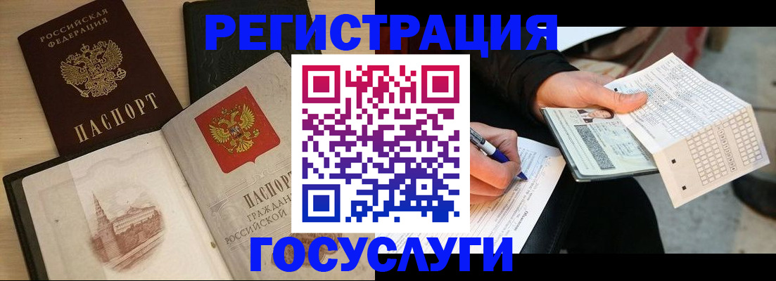 прописка для кредита в Шали